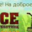 33_copy.jpg - Администрация Варгашинского района