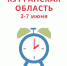 mama_copy.jpg - Администрация Варгашинского района