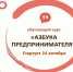 цукцук - Администрация Варгашинского района