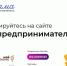 мама предприниматель - Администрация Варгашинского района