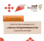 11 сент бизнес
