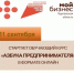 11 сент бизнес - Администрация Варгашинского района