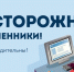 Профилактика мошенничества. - Варгашинский муниципальный округ