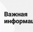 Вниманию жителей Варгашинского муниципального округа. - Варгашинский муниципальный округ