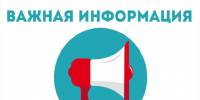 О безопасности электроэнергетики. - Варгашинский муниципальный округ