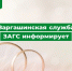 Хрустальные свадьбы осени. - Варгашинский муниципальный округ