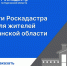 Услуги Роскадастра для жителей Курганской области. - Варгашинский муниципальный округ