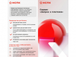 Информация для населения и бизнеса о перспективных форматах получения финансовых услуг и новых способах приема (совершения) платежей.