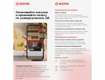 Информация для населения и бизнеса о перспективных форматах получения финансовых услуг и новых способах приема (совершения) платежей.