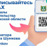 Подписывайтесь в МАХ на каналы правительства Курганской области. - Варгашинский муниципальный округ
