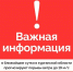 В ближайшие сутки в Курганской области прогнозируют порывы ветра до 19 м/с, днем местами небольшой дождь, сообщает ГУ МЧС России по Курганской области. - Варгашинский муниципальный округ