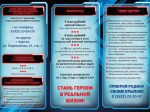 Служба по контракту в Войсках беспилотных систем.